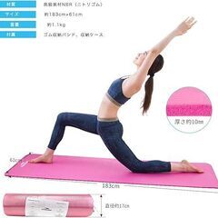 ヨガマット トレーニングマット ストレッチマット ピラティス マット エクササイズマット 厚み約10mm 軽量 収納簡単 水洗い 収納袋付き　まとめ買い歓迎　卸ます　アマゾン引き上げ商品　倒産品　ネット商材　卸ます　転売　アマゾン引き上げ商品　卸し　問屋　倒産品　転売OK　ネット商材　アマゾン　商品　景品　コンペ　新品　未使用　卸売り　卸売の画像