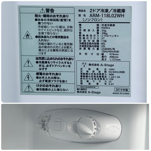 【超美品‼️】A-STAGE 2019年製 118Lノンフロン冷凍冷蔵庫 2ドア ミニ冷蔵庫 ホワイト♪