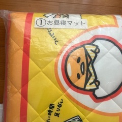 ぐでたまお昼寝マットの画像