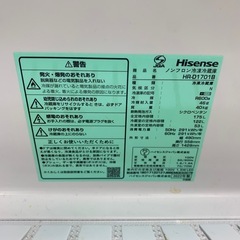 90分の無料軽トラック貸出サービス！【Hisense】2ドア冷蔵庫（HR-D1701B）のご紹介です!の画像