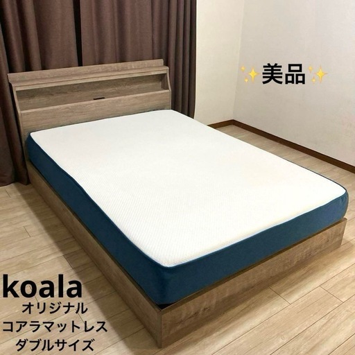 【自社配送エリア限定販売】美品！オリジナルコアラマットレス！ダブルサイズマットレス※こちらの商品はマットレス単品商品です。