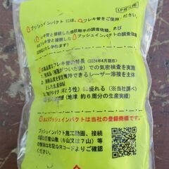 ☆　日立金属 HITACHI プッシュインパクト継手接続要領20A25N OM LPガス用◆ひょうたん印の画像
