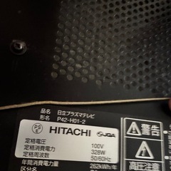 今月の取引限定！ 　日立 42型テレビ P42-H01-2   の画像