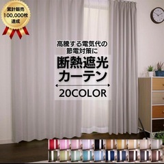 遮光カーテン モスグリーン 2つセットの画像