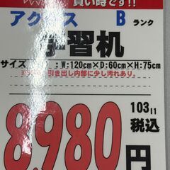 【直接引き取り限定】アクタス 学習机 061583の画像