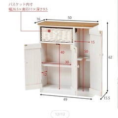 トイレ収納棚の画像