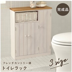トイレ収納棚の画像