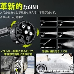 高圧洗浄機 コードレス 充電式 10M噴射 6in1ノズル 日本語説明の画像