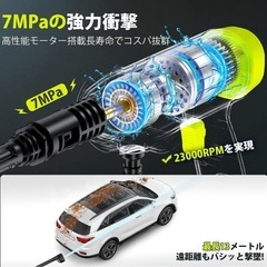 高圧洗浄機 コードレス 充電式 10M噴射 6in1ノズル 日本語説明の画像