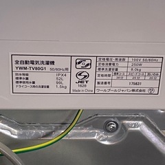 ☆ 洗濯機　YAMADA ヤマダ　8kg YWM-TV80G1 2022年製　動作品の画像