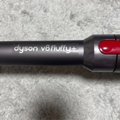 ダイソン　dyson V8 fluffy＋ 掃除機 スティック クリーナーの画像
