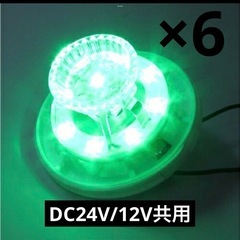 槌屋ヤック CE34超流星LEDマーカーユニット グリーン　6個の画像