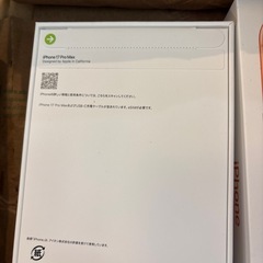 iPhone17proMaxの画像