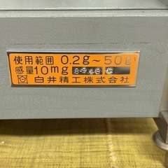 天秤の画像