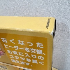 コイズミ コタツ用ヒーターユニット KHH-5160の画像