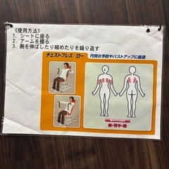 チェストプレスマシン 胸筋 ジム 筋トレ器具の画像