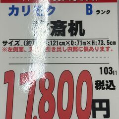 【直接引き取り限定】カリモク 書斎机 061683の画像