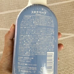 (未使用)スキナベーブの画像