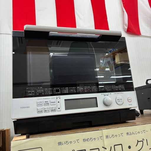 ハイクオリティ!格安!TOSHIBA スチームオーブンレンジ 石窯ドーム ER-VD100 2020年せい製