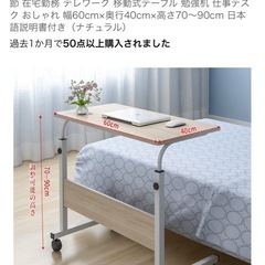 パソコンテーブルの画像