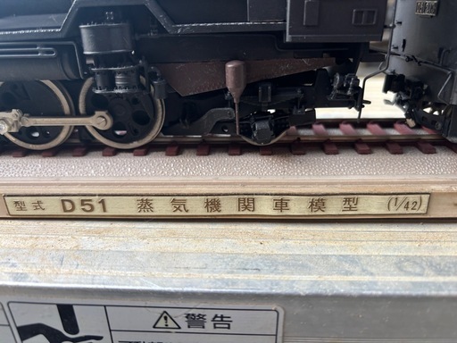 機関車