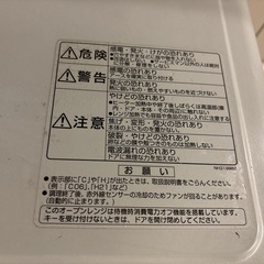 HITACHI 日立　電子レンジの画像