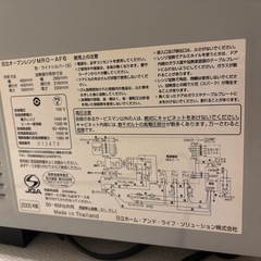 HITACHI 日立　電子レンジの画像