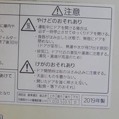 パナソニック　食器洗い乾燥機　NP-TCM4  リサイクルショップ宮崎屋　住吉店25.10.18の画像
