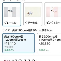 ベビーマットの画像