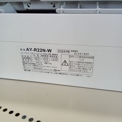 ★ジモティ割あり★ SHARP ルームエアコン AY-R22N-W 2.2kw 24年製 室内機分解洗浄済み TK6922【リユースのサカイつくば店】の画像