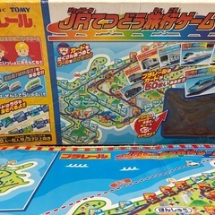 プラレールJRてつどう旅行ゲーム タカラトミー
の画像