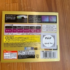 録画用BD-RE XL 2倍速 1枚 BNE3VCPJ2 未開封の画像
