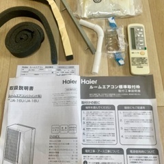 窓用エアコン HaierJA-16Uの画像