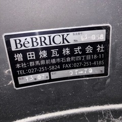 増田煉瓦 ピザ窯 BeBRICK GT-70 ピッツァ 厨房機器の画像