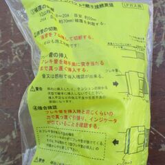 ☆　日立金属 HITACHI プッシュインパクト継手接続要領20A24P PP LPガス用◆ひょうたん印の画像