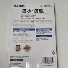 新品未使用　CASIO 防水・防塵　電卓　WM-320MT-Nの画像