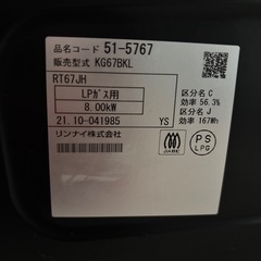 決まりました！ガスコンロの画像