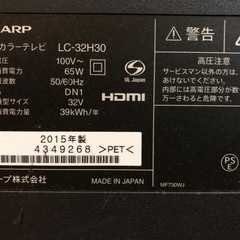 Sharp テレビ 85cmの画像