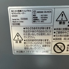 【ドリーム川西店御来店限定】☆ジモティー見たよ♪割引☆QUADS セラミックファンヒーター　QS324  2023年製　リモコン欠品／クリーニング済み【2125560000031313】の画像