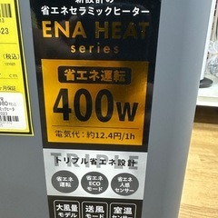 【ドリーム川西店御来店限定】☆ジモティー見たよ♪割引☆QUADS セラミックファンヒーター　QS324  2023年製　リモコン欠品／クリーニング済み【2125560000031313】の画像