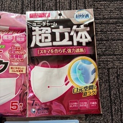 マスク　不織布 まとめ売り　150枚　の画像