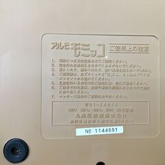 アルビ モミッコ もみほぐし機 動作確認済 コンパクト 25j菊の画像