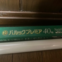 40形蛍光管 グローの画像