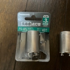 40形蛍光管 グローの画像