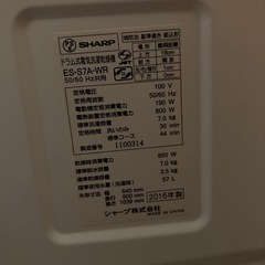 🔴ドラム式洗濯機(ジャンク品) SHARP ES-S7Aの画像