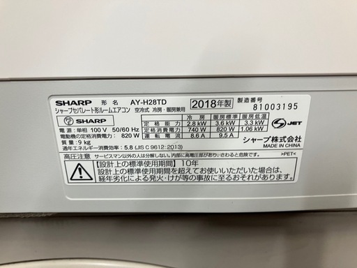 SHARP AY-H28TD エアコン 本体 2018年製　8~10畳