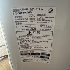 加湿空気清浄機の画像