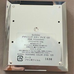 【限定品】SUQQU♡アイシャドウ♡デザイニングカラーアイズ120♡涼秋桜の画像