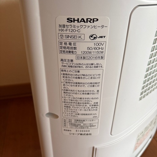 加湿セラミックファンヒーター①
