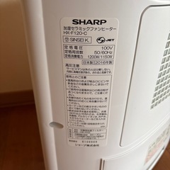 加湿セラミックファンヒーター①
の画像